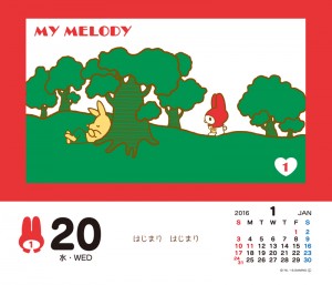 16マイメロ03折.indd