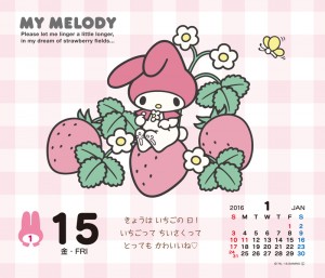 16マイメロ02折.indd